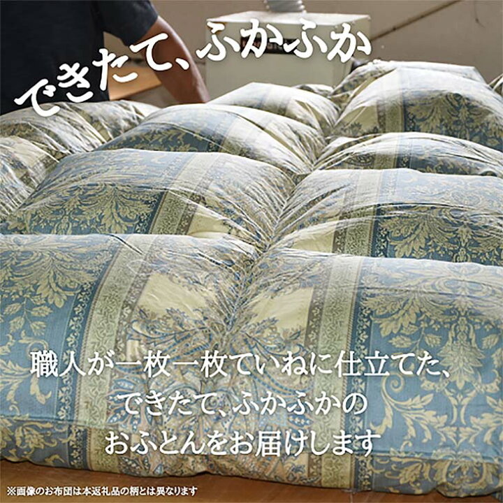 楽天市場】【ふるさと納税】<京都金桝>特殊2層キルト 羽毛布団 トパーズ(ハンガリー産シルバーグースダウン93%・たっぷり1400gふっくら仕上げ)≪ 羽毛ふとん 国内再洗浄 DP380≫☆月間MVPふるさと納税賞 第1号(2020年10月)・SDGs未来都市亀岡 : 京都府亀岡市 楽天市場】【ふるさと納税】<京都金桝>特殊2層キルト 羽毛布団 トパーズ(ハンガリー産シルバーグースダウン93%・たっぷり1400gふっくら仕上げ)≪ 羽毛ふとん 国内再洗浄 DP380≫☆月間MVPふるさと納税賞 第1号(2020年10月)・SDGs未来都市亀岡 : 京都府亀岡市