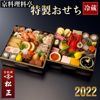 おせち