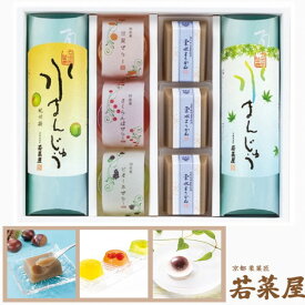【ふるさと納税】期間限定 涼菓詰合せ 3号 国産菓ぜりー 水まんじゅう 栗水ようかん＜京都栗菓匠 若菜屋＞《夏 贈答 甘夏 さくらんぼ ピオーネ 紀州梅 ようかん》◇☆月間MVPふるさと納税賞 第1号（2020年10月）・SDGs未来都市亀岡
