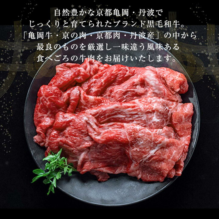 楽天市場】【ふるさと納税】【訳あり 緊急支援】京の肉 ひら山厳選 京都産 黒毛和牛(A4,A5) 赤身 切り落とし スライス 1kg+200g 増量 計1.2kg 発送月選択≪コロナ支援 不揃い 和牛 牛肉 国産 丹波産 冷凍 ふるさと納税牛肉≫☆月間MVPふるさと納税賞 第1号(2020年10月 ... 楽天市場】【ふるさと納税】【訳あり 緊急支援】京の肉 ひら山厳選 京都産 黒毛和牛(A4,A5) 赤身 切り落とし スライス 1kg+200g 増量 計1.2kg 発送月選択≪コロナ支援 不揃い 和牛 牛肉 国産 丹波産 冷凍 ふるさと納税牛肉≫☆月間MVPふるさと納税賞 第1号(2020年10月 ...