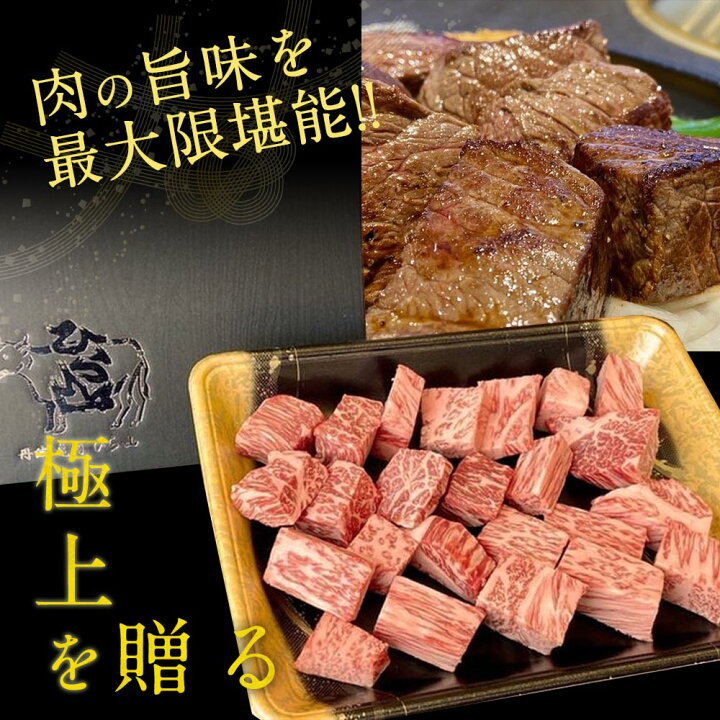 楽天市場】【ふるさと納税】【訳あり 緊急支援】京の肉 ひら山 厳選 京都府産 黒毛和牛 霜降り サイコロ ステーキ(冷蔵)600g+100g 増量 計700g 発送月選択 ≪ステーキ コロナ支援 和牛 牛肉 京都 丹波産 ふるさと納税牛肉≫☆月間MVPふるさと納税賞 第1号(2020年10月 ... 楽天市場】【ふるさと納税】【訳あり 緊急支援】京の肉 ひら山 厳選 京都府産 黒毛和牛 霜降り サイコロ ステーキ(冷蔵)600g+100g 増量 計700g 発送月選択 ≪ステーキ コロナ支援 和牛 牛肉 京都 丹波産 ふるさと納税牛肉≫☆月間MVPふるさと納税賞 第1号(2020年10月 ...