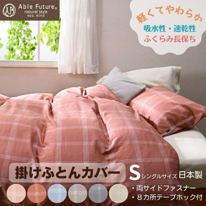 楽天市場】【ふるさと納税】＜京都金桝＞掛け布団カバー（ジーマス 