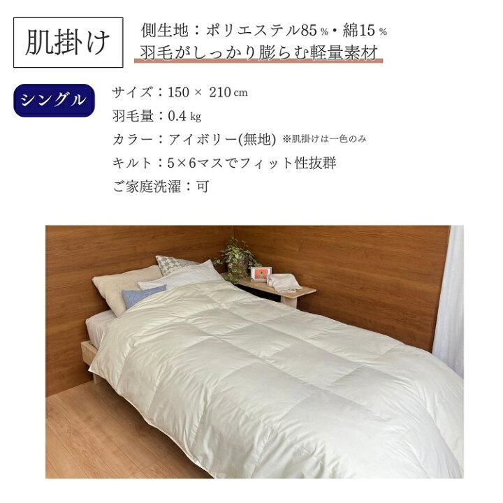 楽天市場】【ふるさと納税】軽くて暖か 羽毛布団［選べる シングル 