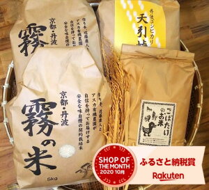 ふるさと納税 コシヒカリの人気商品 通販 価格比較 価格 Com ふるさと納税 コシヒカリの人気商品 通販 価格比較 価格 Com