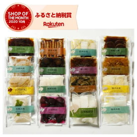 【ふるさと納税】[お中元]【緊急支援品】＜京・お漬物処やました＞京漬物16品詰め合わせ≪京野菜 漬物≫☆亀岡市 楽天ショップ・オブ・ザ・マンス2020年10月ふるさと納税賞受賞！