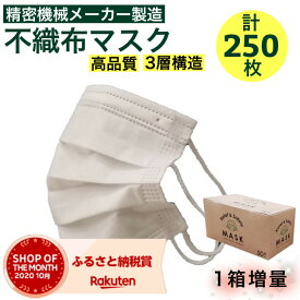 楽天市場 亀岡市 マスクの通販