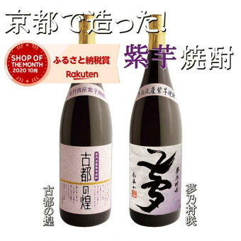 楽天市場 ふるさと納税 日本酒 焼酎