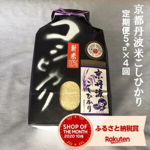 米 kg ふるさと納税の人気商品 通販 価格比較 価格 Com 米 kg ふるさと納税の人気商品 通販 価格比較 価格 Com