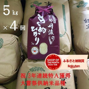 ふるさと納税 米 2kg 米の人気商品 通販 価格比較 価格 Com