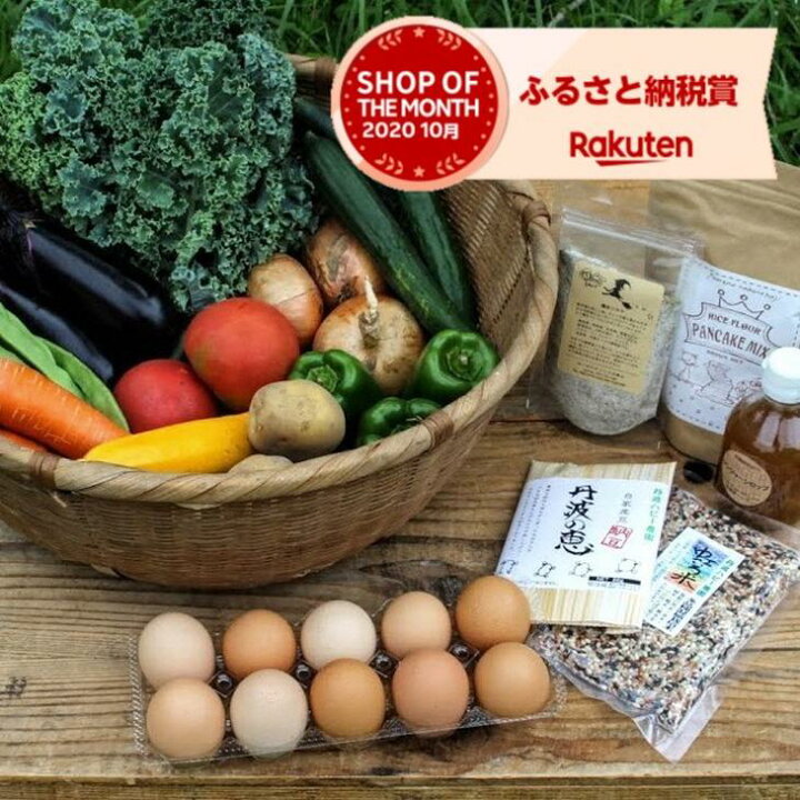 楽天市場 ふるさと納税 8回定期便 369商店 京都丹波産旬の野菜セット デラックス 計8回お届け 全て栽培期間中農薬 化学肥料不使用 21年10月以降発送開始 北海道 沖縄 離島への配送不可 京都府亀岡市 楽天市場 ふるさと納税 8回定期便 369商店 京都丹波産旬の野菜セット デラックス 計8回お届け 全て栽培期間中農薬 化学肥料不使用 21年10月以降発送開始 北海道 沖縄 離島への配送不可 京都府亀岡市