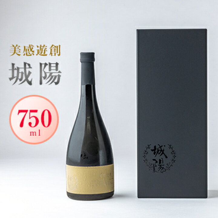 楽天市場】【ふるさと納税】日本酒「城陽」美感遊創 750ml【1456164 