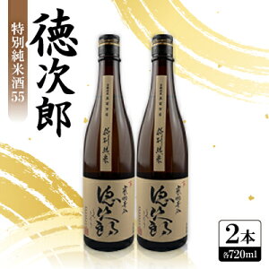 yӂ邳Ɣ[Łz{ wYxʏĎ55@720ml×2{ s{Y ܕS100%gpy1597919z