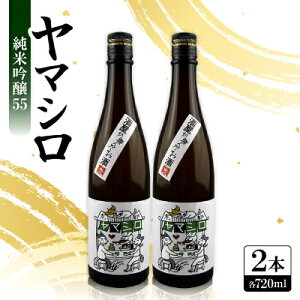 yӂ邳Ɣ[Łz{ w}Vxċ55@720ml×2{ s{āujvSʎgpy1597923z