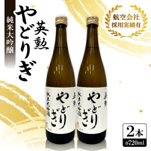 yӂ邳Ɣ[ŁzpM ǂ肬 đ 720ml×2{ JAL̋@ɂ̗pꂽs̓{y1626525z