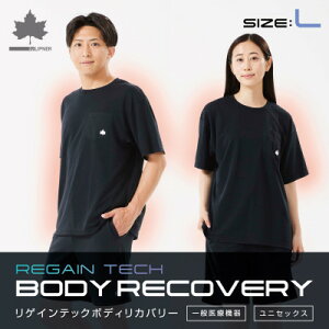 【ふるさと納税】LBL ボディリカバリーTシャツ L ブラック 就寝時におすすめリカバリーウエア! 35503712【1667131】