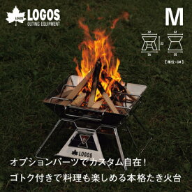 【ふるさと納税】LOGOS ピラミッドTAKIBI M/L/XL　キャンプやBBQをより楽しめる焚き火台! 【G1605101】