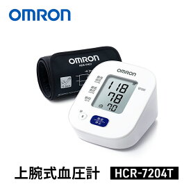 【ふるさと納税】血圧計 オムロン 上腕式血圧計 HCR-7204T omron デジタル スマホ連動 Bluetooth アプリ管理 ヘルスケア メモリ 医療機器 健康管理 ギフト 敬老の日 父の日 母の日