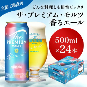 yӂ邳Ɣ[Łz yszVR̃r[HꁄsY UEv~AEcG[@500ml×24{ӂ邳Ɣ[ r[ Tg[ v~Ac AR[ H  VR