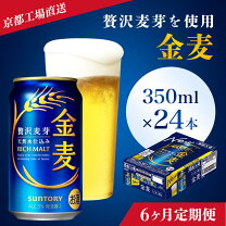 楽天市場】金麦（セット本数120本 ～）（ビール・洋酒）の通販