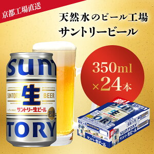 yӂ邳Ɣ[Łz yszVR̃r[HꁄsYTg[r[@350ml×24{ ӂ邳Ɣ[ Tg[ r[ gv Tg[ AR[ H  VR u