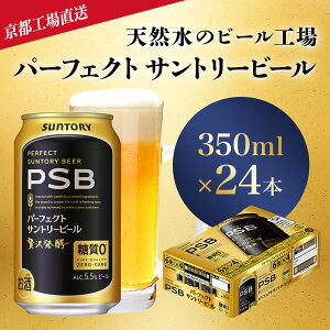 yӂ邳Ɣ[Łz yszVR̃r[HꁄsYp[tFNgTg[r[@350ml×24{ӂ邳Ɣ[ r[ p[tFNg Tg[ p[tFNgr[ AR[ H