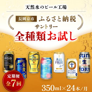 yӂ邳Ɣ[Łz VR̃r[HꁄsY Tg[Sނ@7Jցi350ml×24{j^ r[ Tg[ S  7  PSB  v~Ac v 