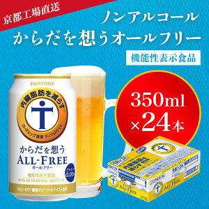yӂ邳Ɣ[Łz yszVR̃r[HꁄsY炾zI[t[(@\\Hi)350ml×24{ ӂ邳Ɣ[ I[t[ mAR[r[ Tg[ mA