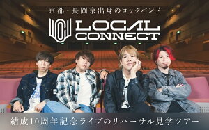 yӂ邳Ɣ[ŁzsEog̃bNohuLOCAL CONNECTv̌10NLOCũn[TwcA[ / ̌ CuO {ґO n[T w [JRlNg SPARKLE ӂ邳