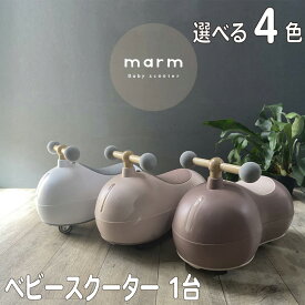 【ふるさと納税】 選べるカラー ベビースクーター marm baby scooter 1台 全4色 1歳 2歳 誕生日プレゼント 静音キャスター 360度全方位走行 乗用玩具 乗用おもちゃ ビジーカー スクーター ベビー用品 キッズ 子ども 子供用 人気 おすすめ ギフト 京都 八幡 サーチライト