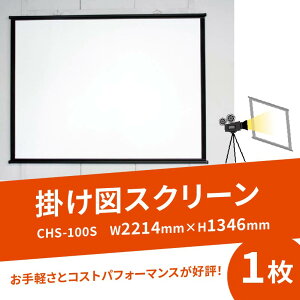 yӂ邳Ɣ[Łz |}XN[ Iׂ TCY CHS-60S W1328×H808 CHS-80S W1771×H1077 CHS-100S W2214×H1346 |} В^[ܕt  f fӏ O  ƒp { Y s  V