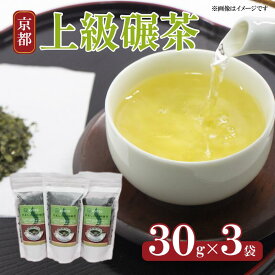 【ふるさと納税】 京都やましろ上級碾茶 てんちゃ てん茶 抹茶 茶 日本茶 宇治抹茶 人気 おすすめ ふるさと納税 京都 八幡 八幡市