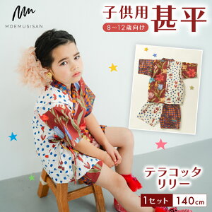 yӂ邳Ɣ[Łz qp r eRb^[ viXhbg TCY F Iׂ 1Zbg 100cm 120cm 140cm t@bV LbY ǂ q q j̎q ̎q w a v[g