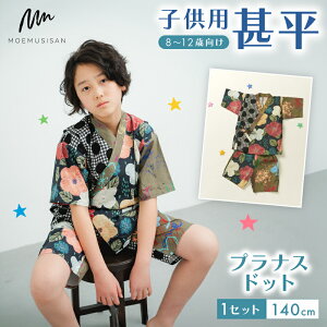 yӂ邳Ɣ[Łz qp r eRb^[ viXhbg TCY F Iׂ 1Zbg 100cm 120cm 140cm t@bV LbY ǂ q q j̎q ̎q w a v[g