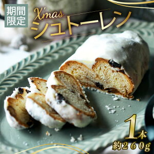 �y�ӂ邳�Ɣ[�Łz �_ ���Ԍ��� �^ �V���g�[���� 260g �N���X�}�X �P�[�L ���َq ���� �X�C�[�c �V���g���� �N���X�}�X�P�[�L ���[�Y�� �I�����W�s�[�� �o�^�[ �A�b�v�� ����� ������ �m��