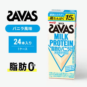 yӂ邳Ɣ[ŁzSAVAS UoX MILK PROTEIN b0 oj 24{ veC UoXveC ~NveC hN ݕ ^̐⋋ veChN ݂₷ ^ X|
