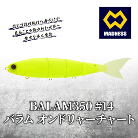 【ふるさと納税】BALAM350 #14 バラム オンドリャーチャート〈マドネス、ビックベイト、スイムベイト、ジャイアントベイト、釣り、バス釣り、ルアー、釣り具、スポーツ〉 雑貨 日用品