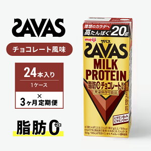 yӂ邳Ɣ[ŁzSAVAS UoX  3 MILK PROTEIN b0 `R[g 24{ veC UoXveC ~NveC hN ݕ ^̐⋋ veChN 