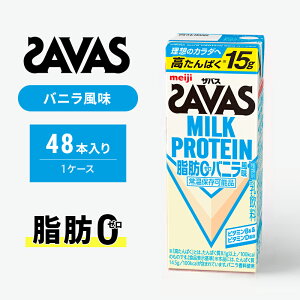 yӂ邳Ɣ[ŁzSAVAS UoX MILK PROTEIN b0 oj 48{ veC UoXveC ~NveC hN ݕ ^̐⋋ veChN ݂₷ ^ X|