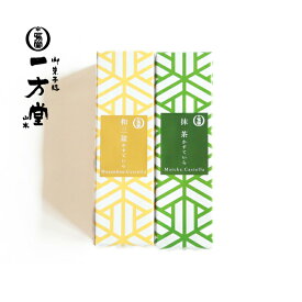 【ふるさと納税】カステラ2本セット（抹茶・和三盆）