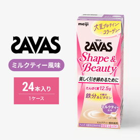 【ふるさと納税】ザバス　Shape&Beautyミルクティー風味　200ml　24本