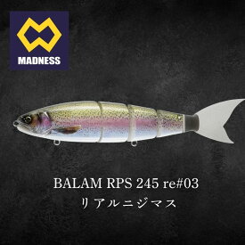 【ふるさと納税】BALAM RPS 245 re#03 リアルニジマス〈釣り、ルアー、釣り具、スポーツ〉雑貨 日用品