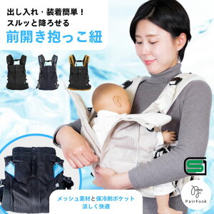 �y�ӂ邳�Ɣ[�Łz��l�CPairFook�@�ʋC�����Q�@�������Ђ��N�[���^�C�v�@���b�V���f�� �Ζ� �O���� ����� �x�r�[�L�����A �o�Y�j�� �􂦂� �x�r�[�p�i