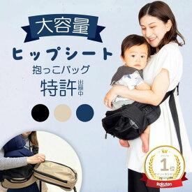 【ふるさと納税】抱っこ紐 コンパクト PairFook ペアフック 2WAY ボディバッグ ヒップシート 抱っこ楽ちんバッグ 前向き 対面 出産祝 ギフト 京都府 京田辺市 スリング 大容量 斜めがけ 軽量 ウエストポーチ 抱っこ補助 散歩 買い物 パパ ママ 兼用 洗える ベビーキャリア