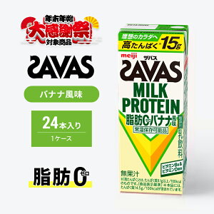 yӂ邳Ɣ[ŁzyNNn労ӃLy[zUoX MILK PROTEIN b0 oii ~N veC NHi  hN oii r^~ B6z t[c SAVAS