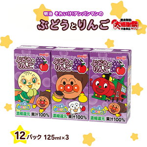 �y�ӂ邳�Ɣ[�Łz�y�N���N�n�労�ӃL�����y�[���z�������ꂢ��!�A���p���}���̂Ԃǂ��Ƃ�񂲁@125ml×3�@12�p�b�N�y�A���p���}�� ���ݕ� �ʏ`�W���[�X �q�ǂ� �L�b�Y �~�b�N�X�W���[�X�z