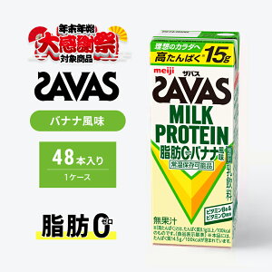 yӂ邳Ɣ[ŁzyNNn労ӃLy[zSAVAS UoX MILK PROTEIN b0 oii 48{ veC UoXveC ~NveC hN ݕ ^̐⋋ veC