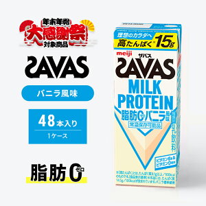 yӂ邳Ɣ[ŁzyNNn労ӃLy[zSAVAS UoX MILK PROTEIN b0 oj 48{ veC UoXveC ~NveC hN ݕ ^̐⋋ veC