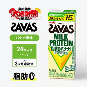 yӂ邳Ɣ[ŁzyNNn労ӃLy[zveC  3 SAVAS UoX MILK PROTEIN b0 oii 24{ UoXveC ~NveC hN ݕ ^̐⋋