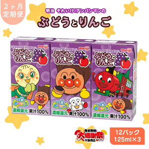 yӂ邳Ɣ[ŁzyNNn労ӃLy[z 2ꂢ!Ap}̂ԂǂƂ 125ml×3×12pbN ꂢ! Ap} Ԃǂ  q ԂǂW[X 