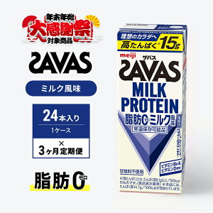 yӂ邳Ɣ[ŁzyNNn労ӃLy[zSAVAS UoX  3 MILK PROTEIN b0 ~N 24{ veC UoXveC ~NveC hN ݕ ^̐